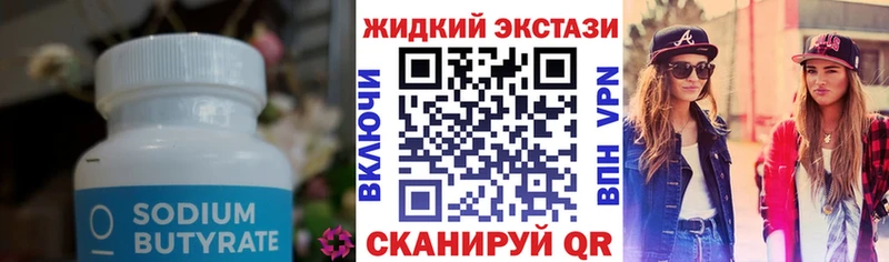 Купить закладки  Углегорск  БУТИРАТ 1.4BDO 