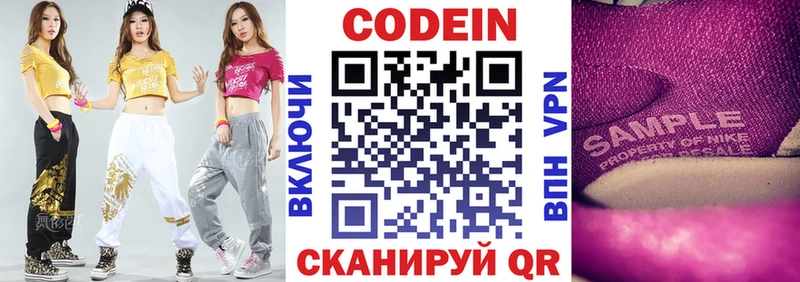 Кодеиновый сироп Lean напиток Lean (лин) Углегорск