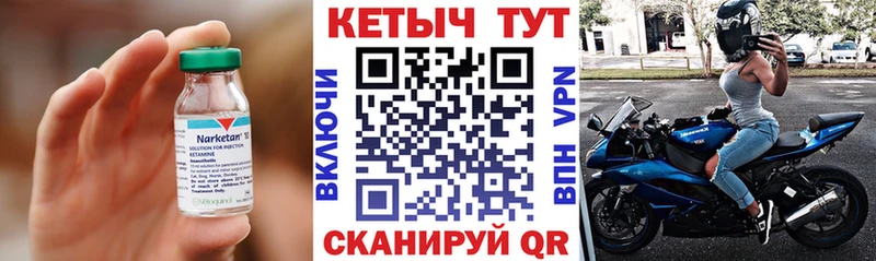 КЕТАМИН VHQ  Купить  Углегорск 
