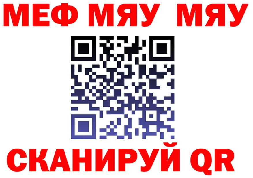 МЕФ мука ссылки это мега Углегорск