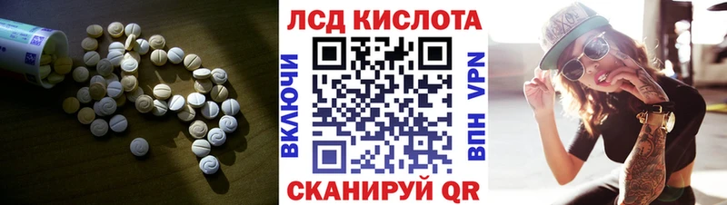 Купить где  Углегорск  Лсд 25 экстази кислота 