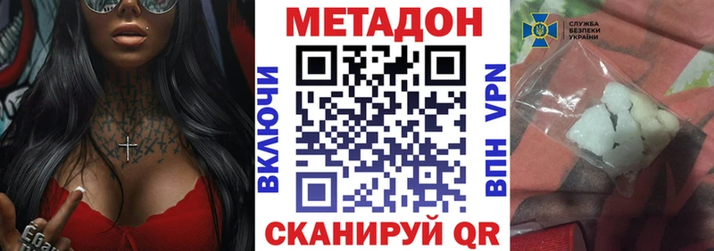 Купить  Углегорск  Метадон methadone 